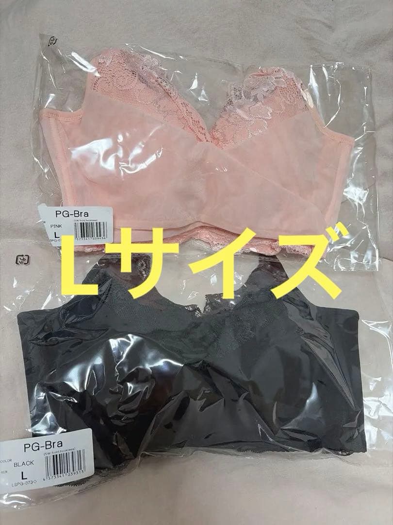 PGブラLサイズ