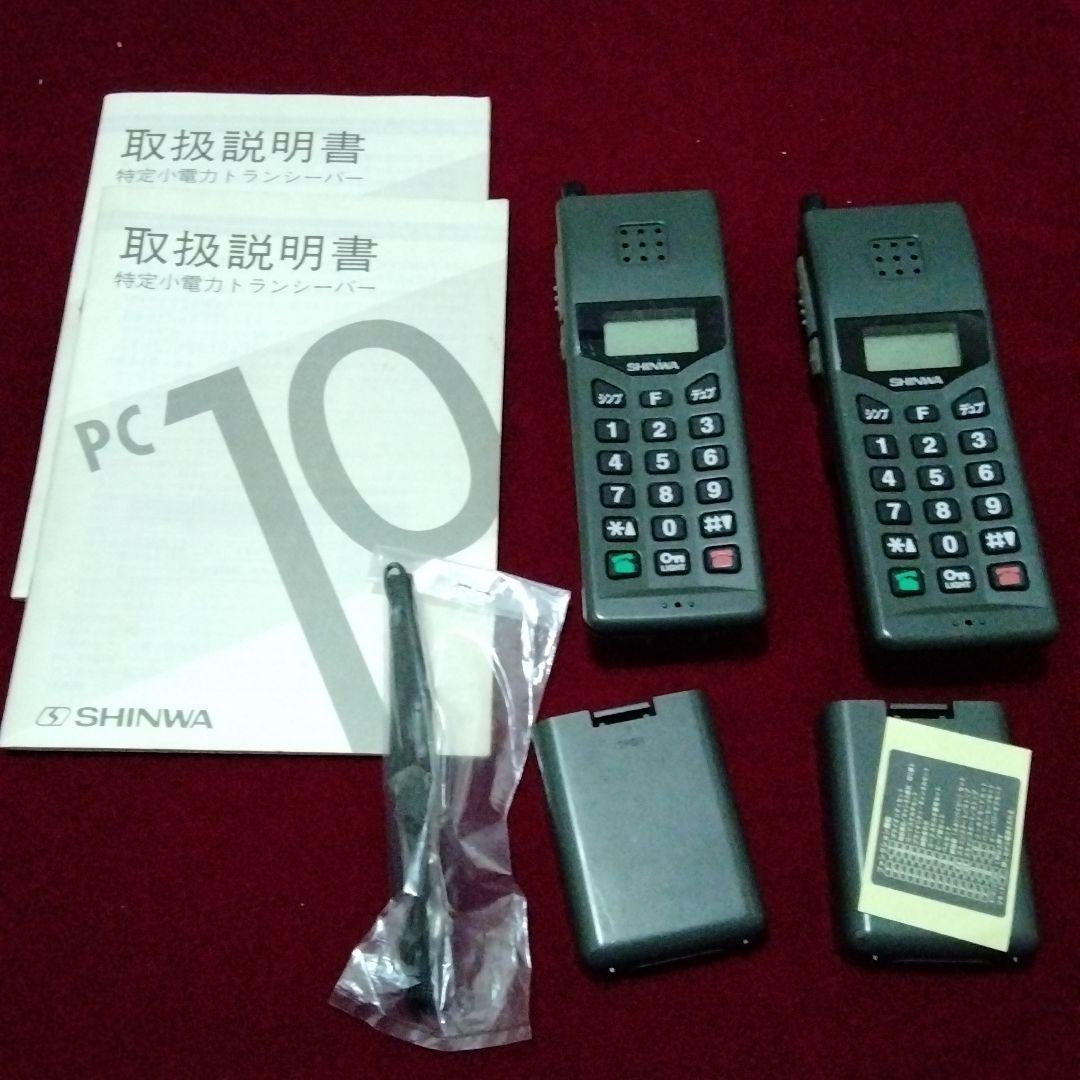 特定省電力トランシーバー　2台