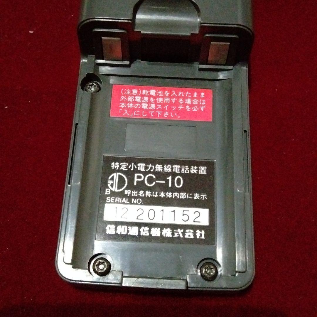 特定省電力トランシーバー　2台