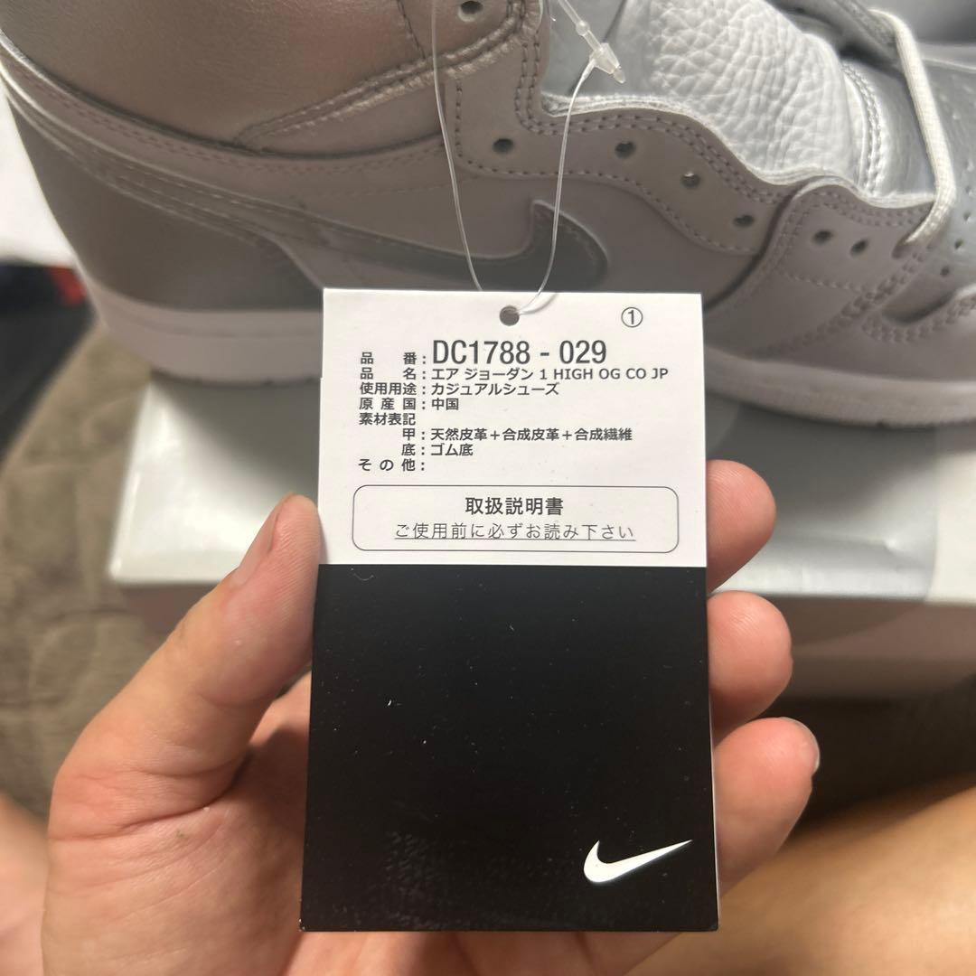 Air Jordan 1 High OG CO JP グレー 26cm