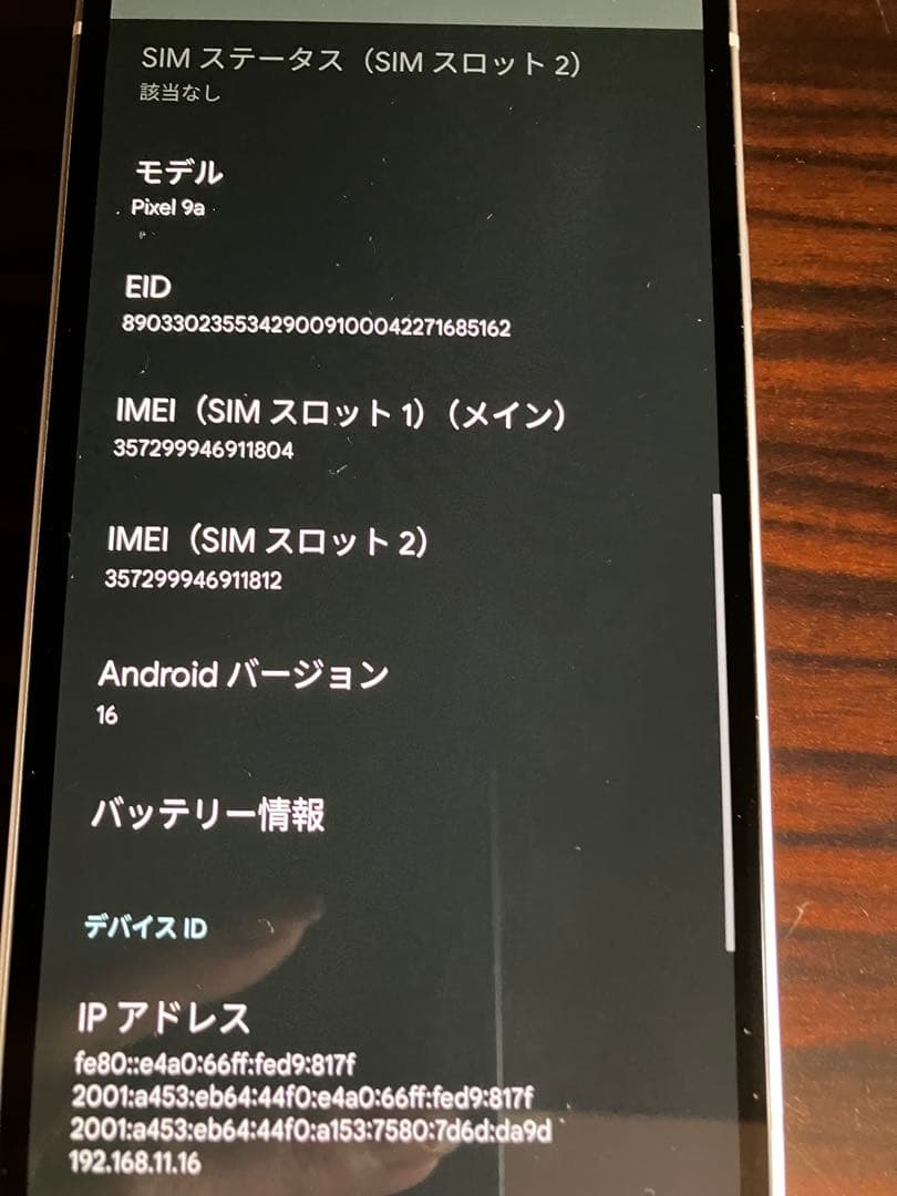 Google Pixel 9a 本体 元箱付き