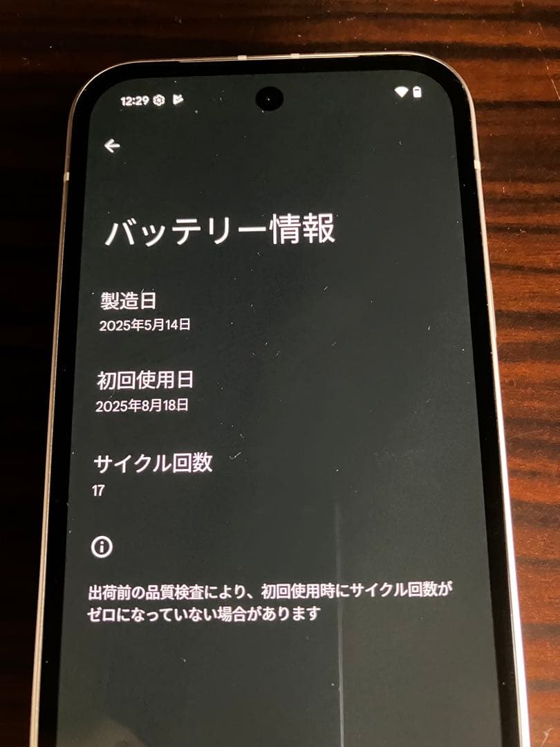 Google Pixel 9a 本体 元箱付き