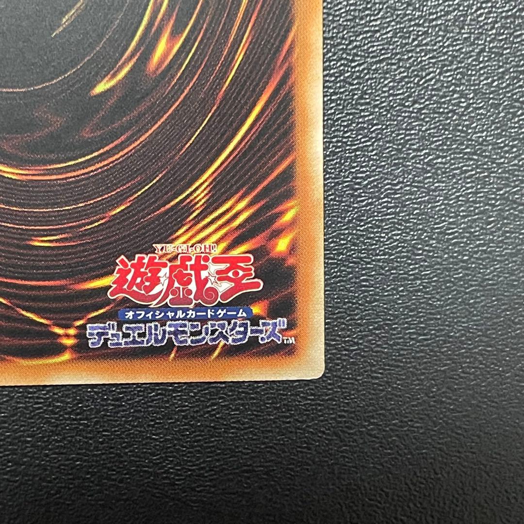 遊戯王 誇りと魂の究極竜 25thシークレットレア 日本語版 25thSE