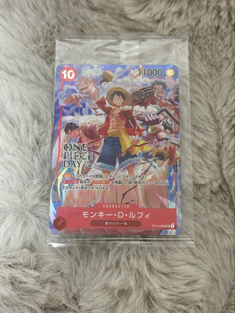 ル*サ様 ONE PIECE DAY’24 来場者特典 新品未開封　プロモ