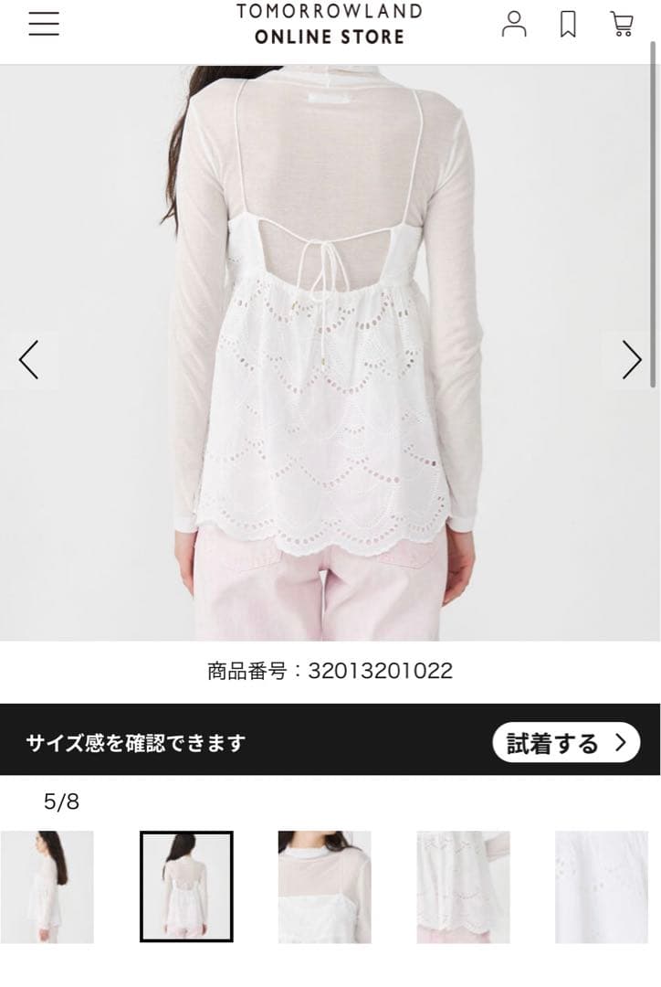 【別注】ne Quittez pas カットワークキャミソール