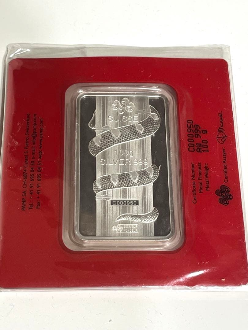 2013年 (新品) パンプ スイス「干支 十二支・蛇年 純銀 100gバー