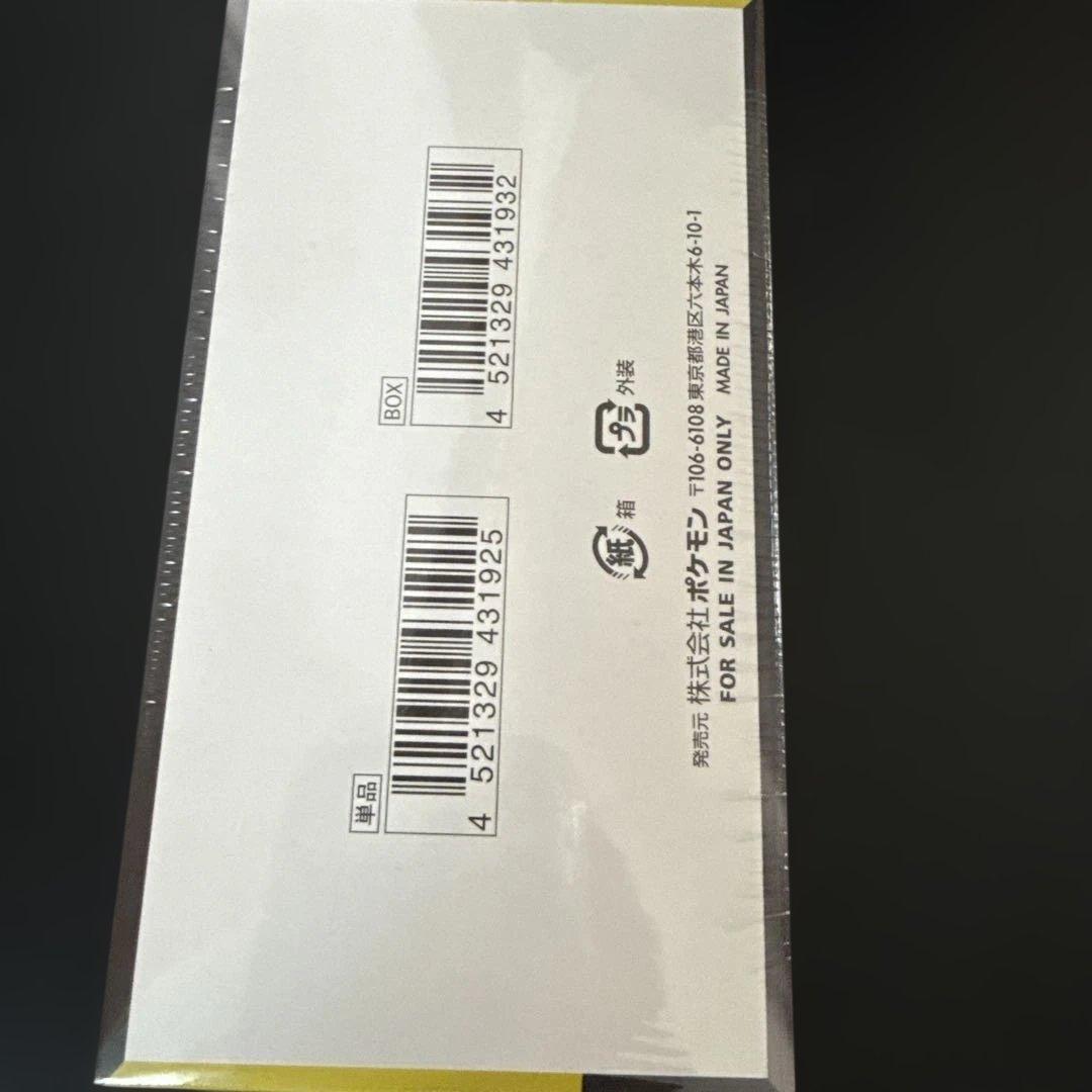 【シュリンク付き】ポケモンカード　メガドリーム1BOX　新品　未開封