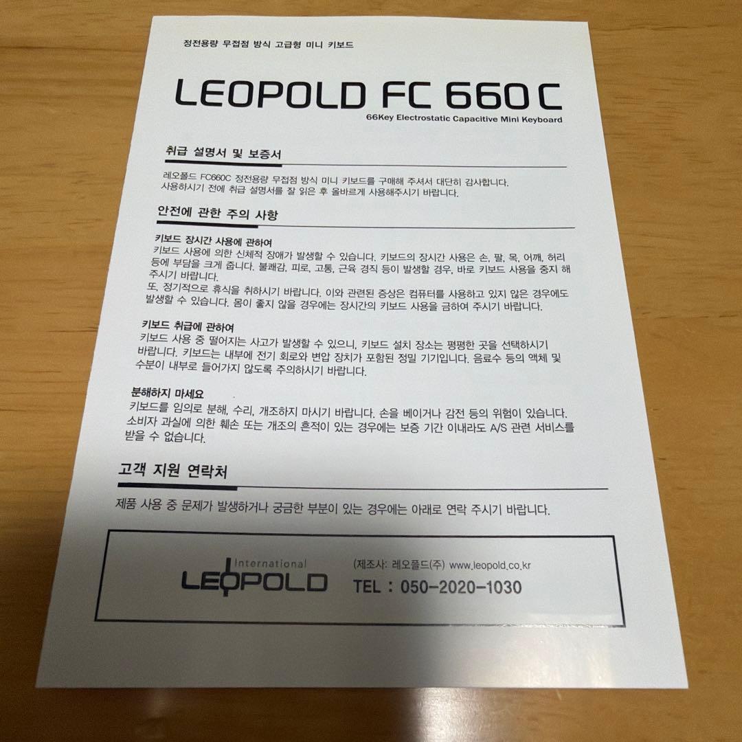 LEOPOLD FC 660C キーボード 本体 US英語配列