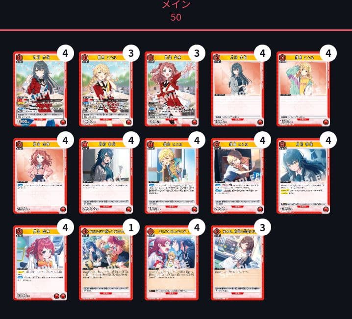 ユニオンアリーナ　学マス　学園アイドルマスター　信号機　デッキ