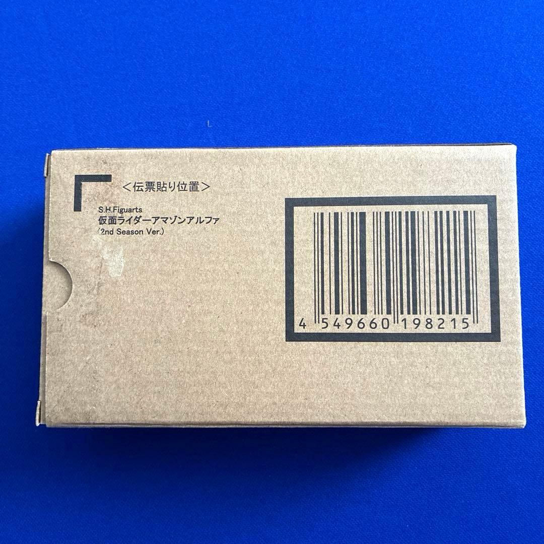 SHフィギュアーツ 仮面ライダーアマゾンアルファ(2nd Season Ver)