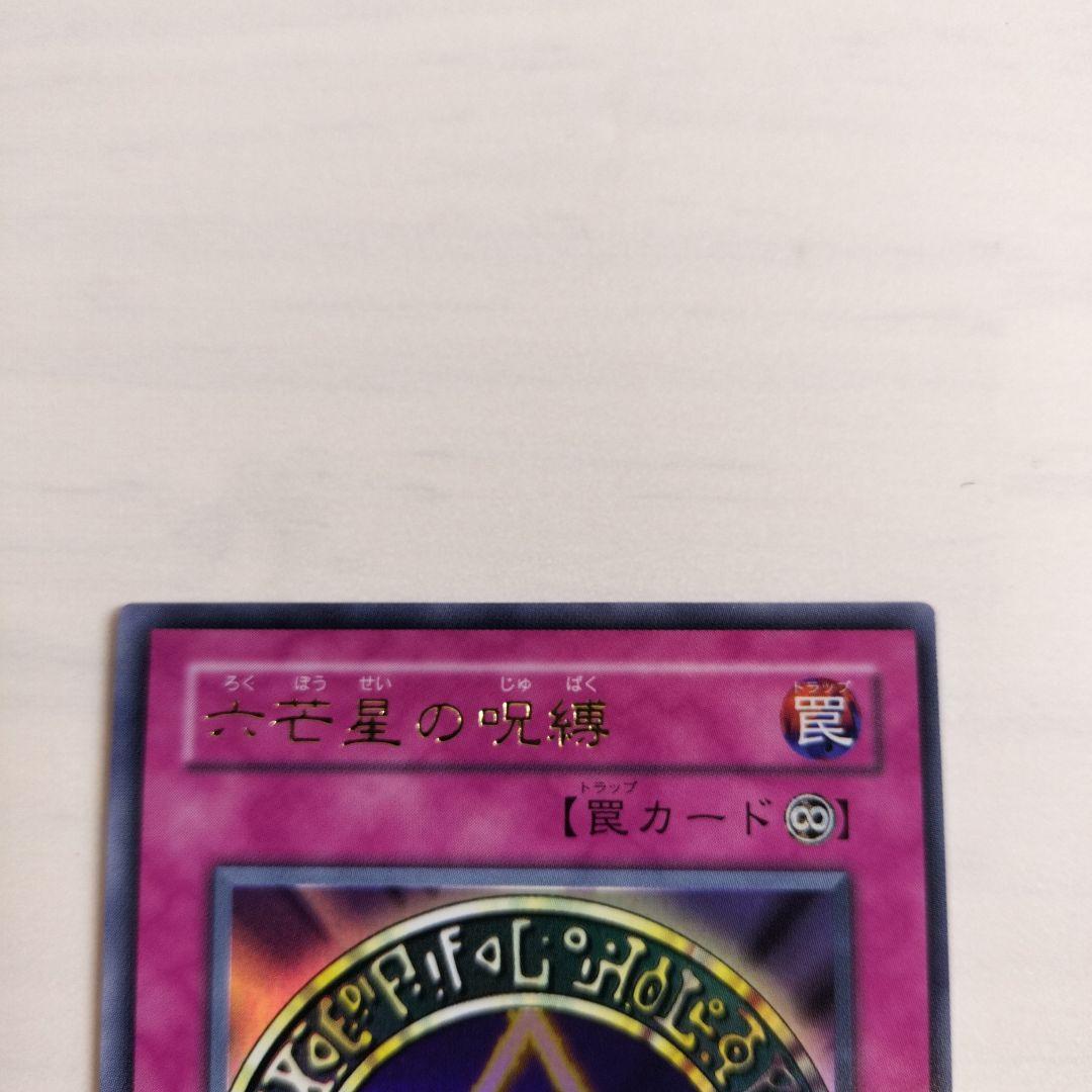 Magic Ruler　魔法の支配者　第2期　 セミコンプ　マジックルーラー