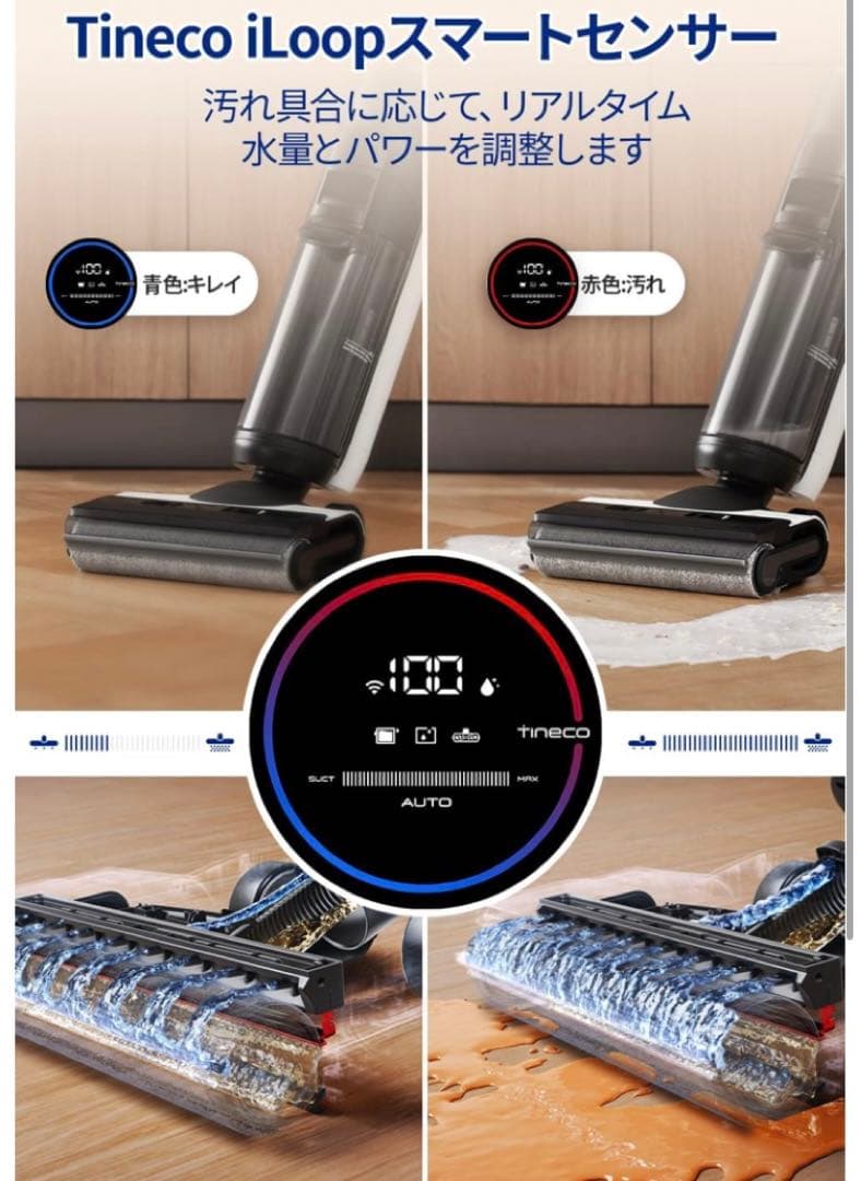 TinecoFloor One S7 Lite 水拭き掃除機 コードレ