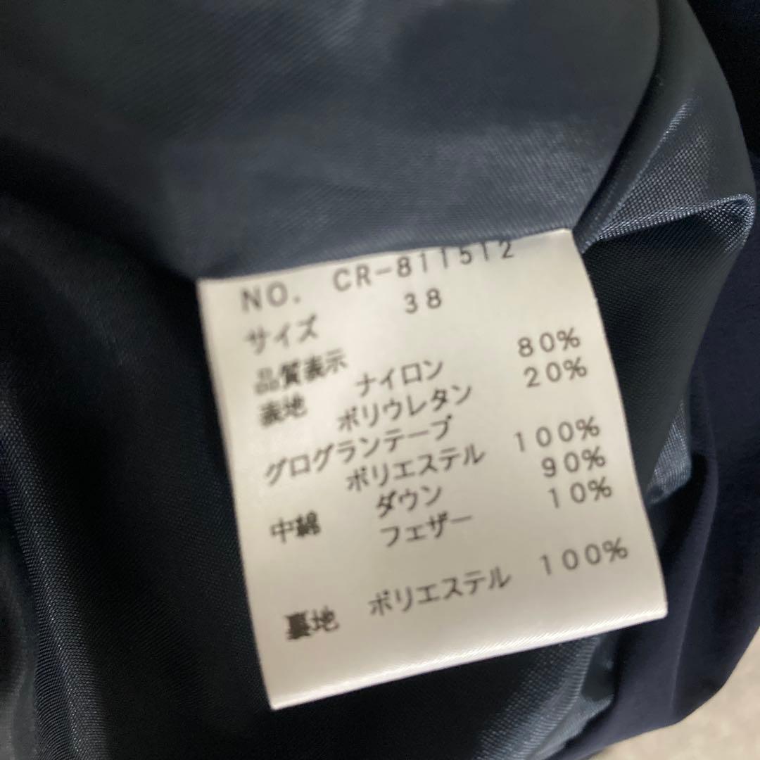 エムズグレイシー ダウンジャンバー スカート