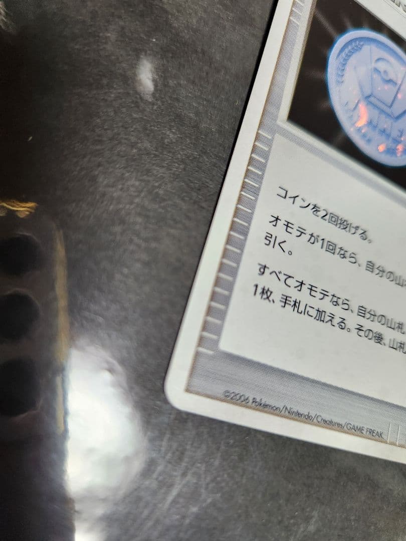 勝利のメダル　プロモ　2006年