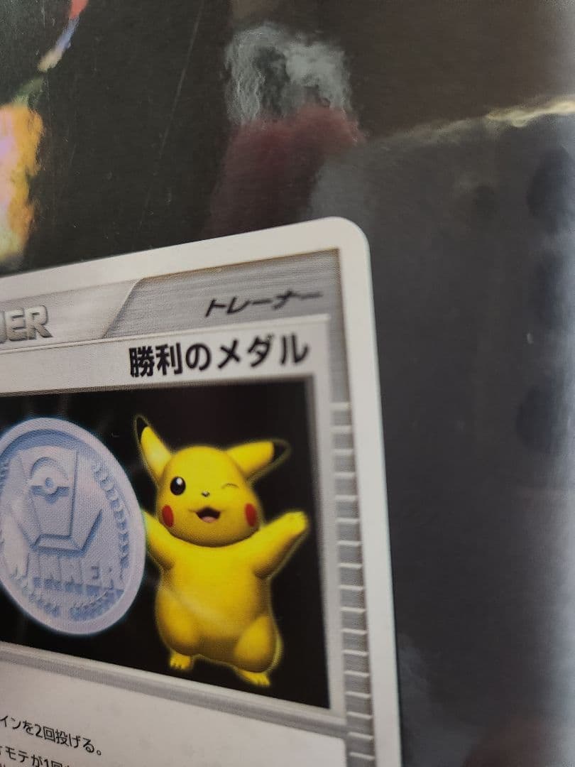 勝利のメダル　プロモ　2006年