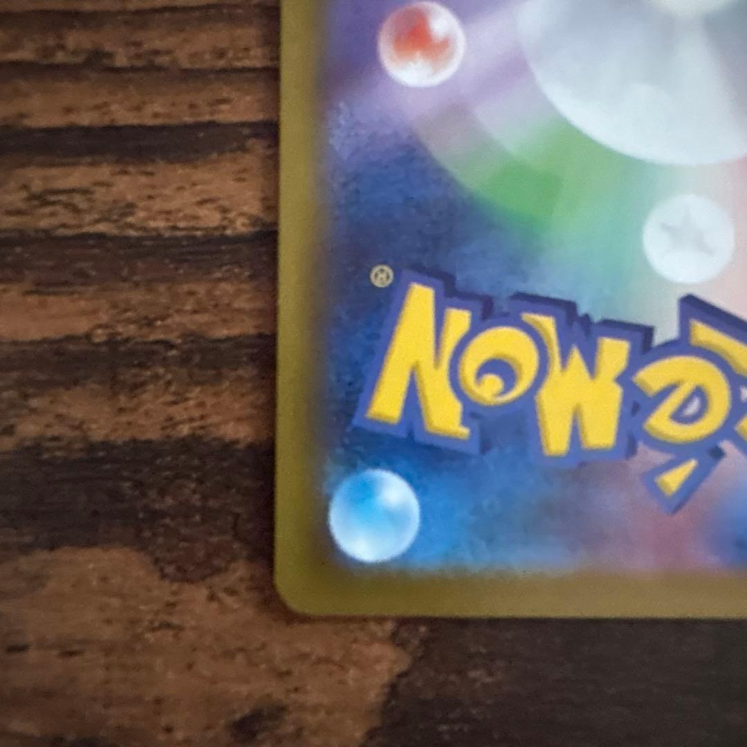 ポケカ　メガルカリオex HP340 極美品　sar