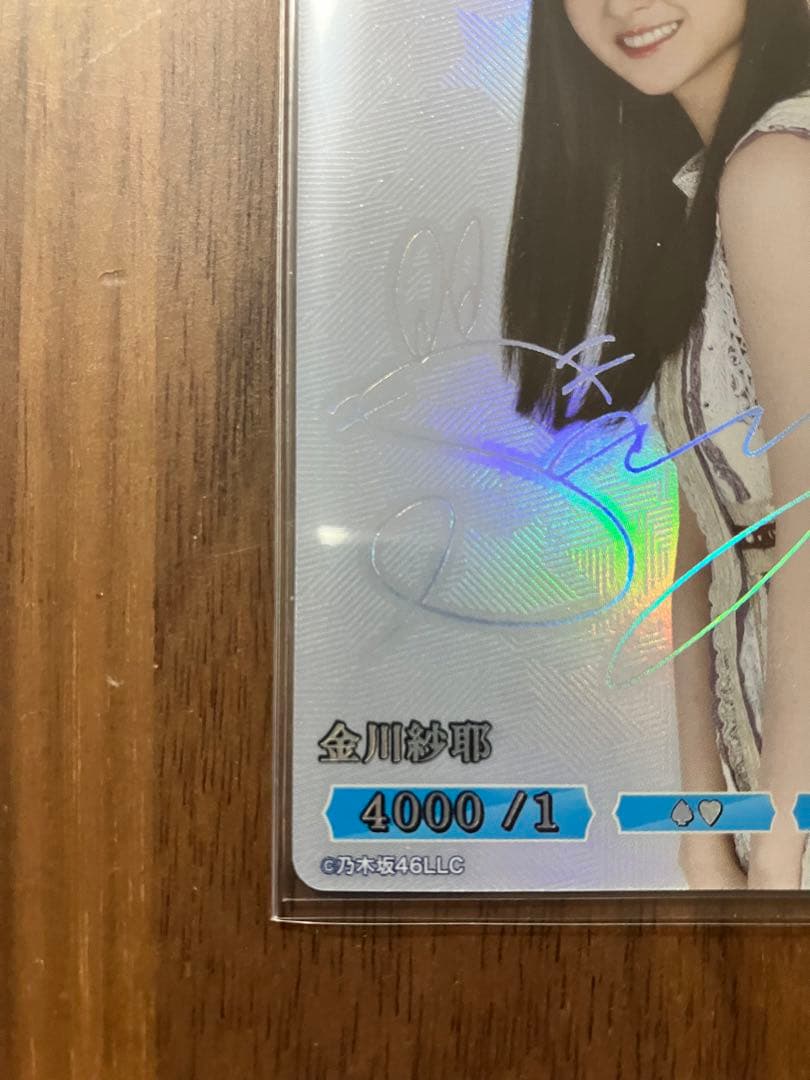 乃木坂46 ビルディバイドブライト 金川紗耶 シークレット SC 箔押しサイン