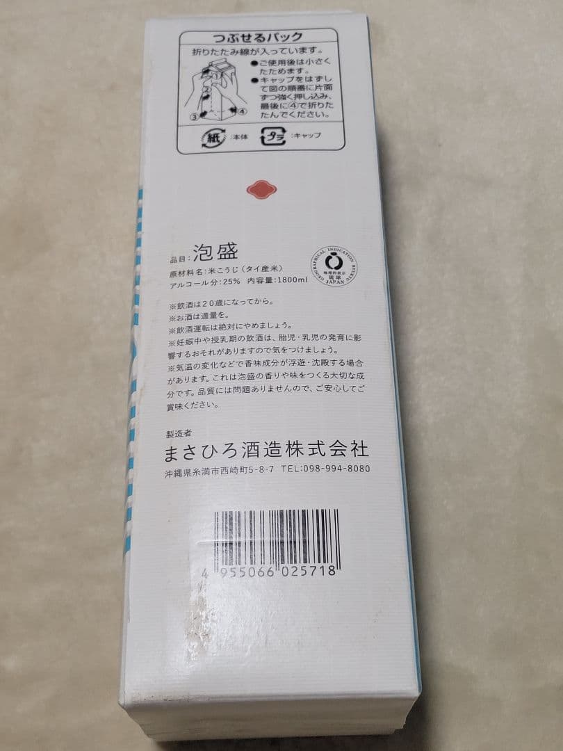 泡盛 島唄 25° 1800ml 6本セット　★激安価格★ 送料込み