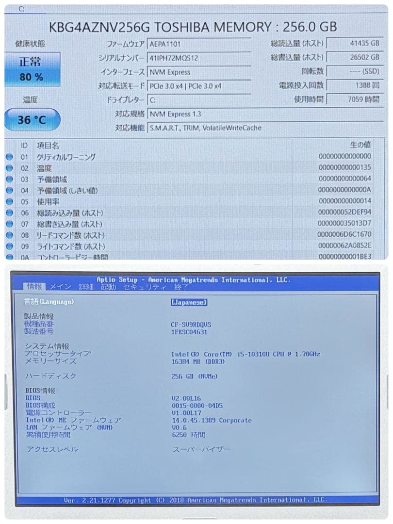073 レッツノートCF-SV9 i5 第10世代 16GB office