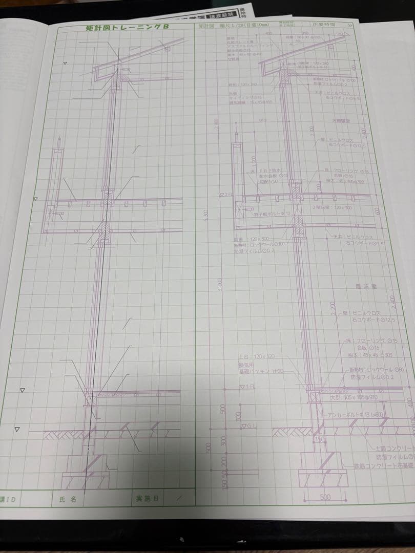 二級建築士 総合資格 自宅学習用作図用紙セット