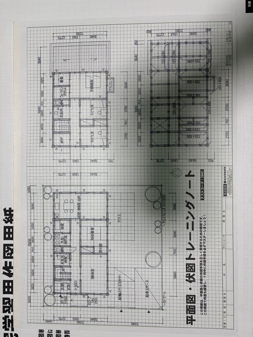 二級建築士 総合資格 自宅学習用作図用紙セット