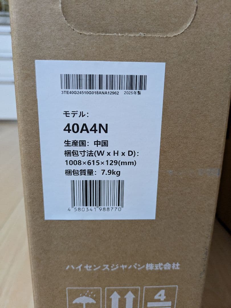 Hisense/ハイセンス/40A4N/2025年製/新品/未開封/40インチ