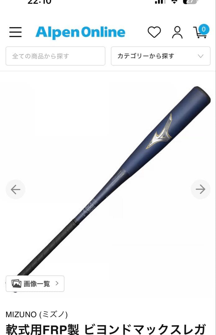 ビヨンドマックス レガシー