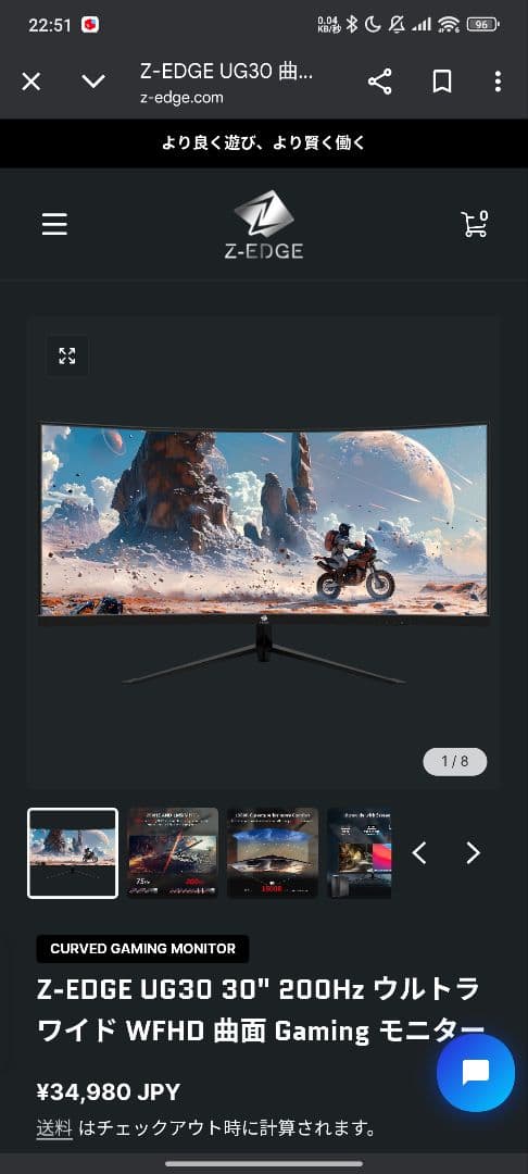 Z-EDGE UG30 30インチ 200Hz 湾曲モニター