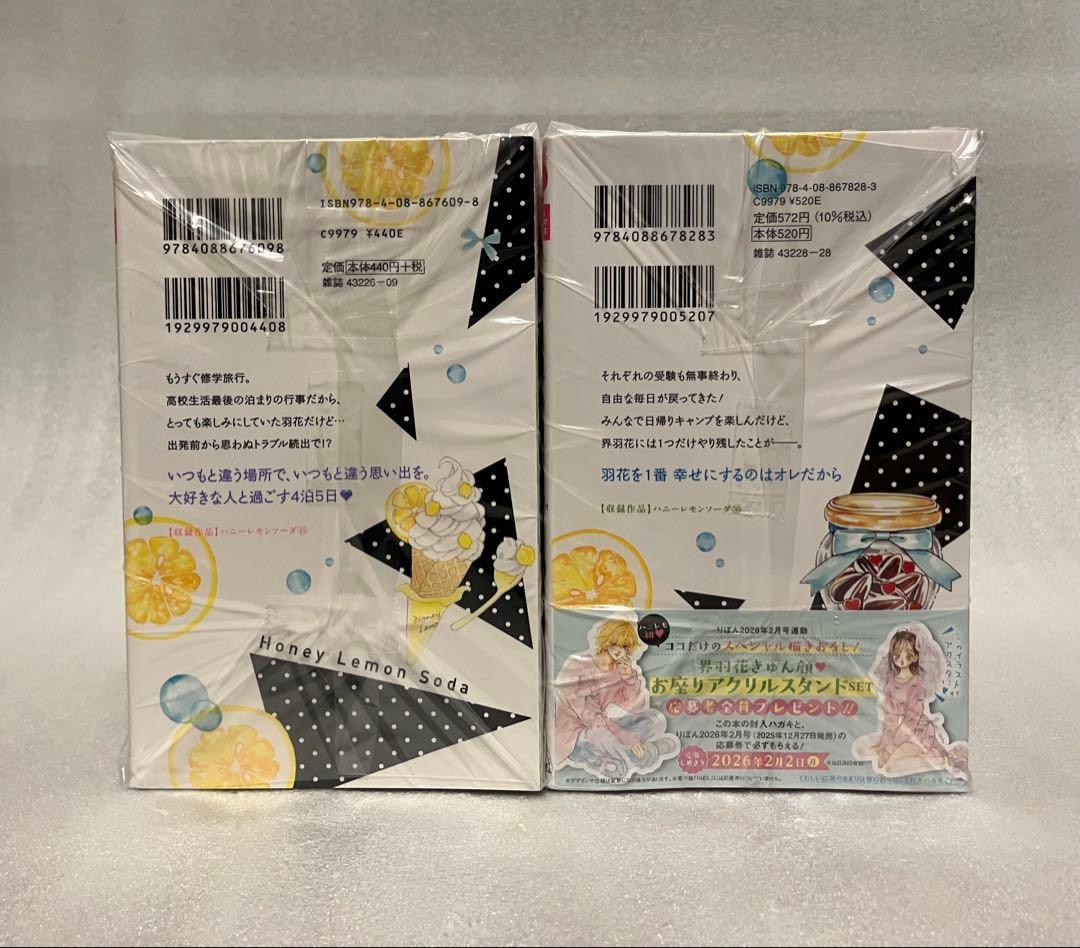 ハニーレモンソーダ 1〜30巻 全巻セット　全巻