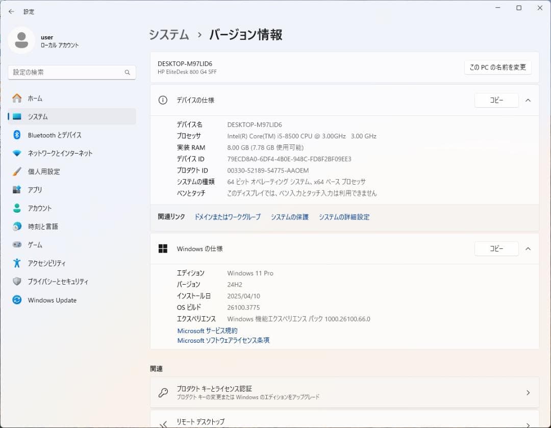 ☆3日間限定セール☆DELLデスクトップPC　OptiPlex 5060