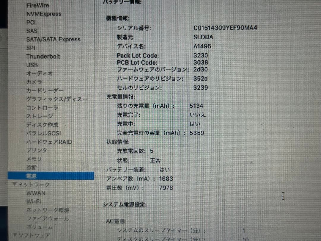 Macbook Air 11 inch early 2014 US キーボード