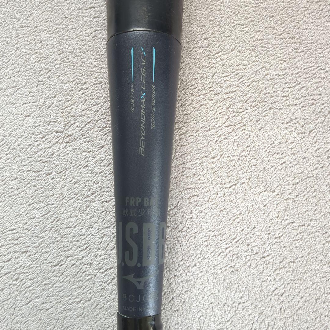 ミズノ ビヨンドマックス レガシー 76cm