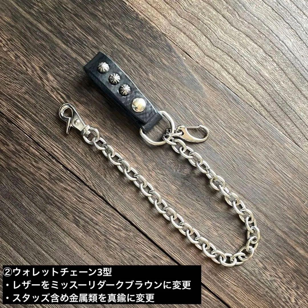 オーダー品　4点まとめ　ディッキーズベルト　ウォレットチェーン　ベルトループ