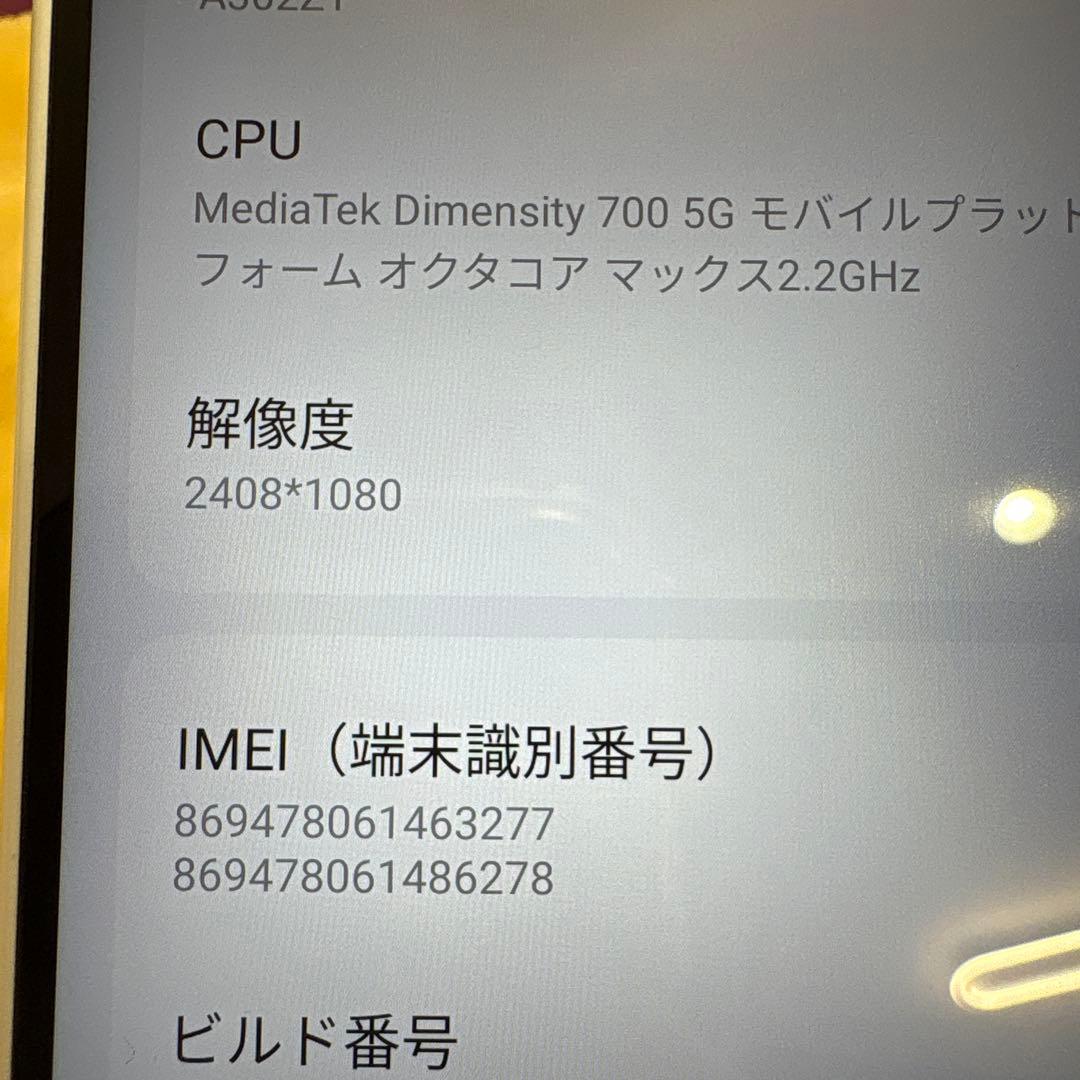 nubia S 5G Y!mobile ホワイト 128GB