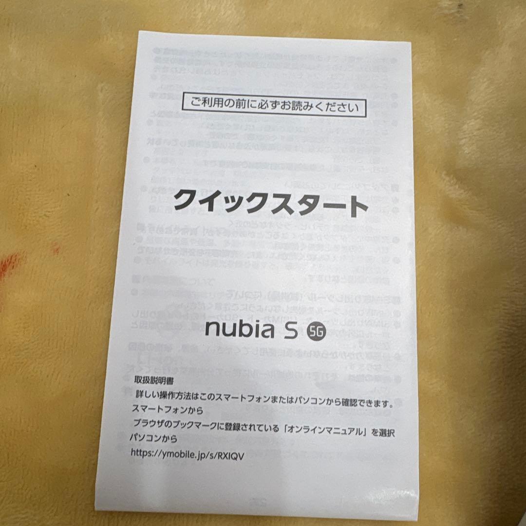 nubia S 5G Y!mobile ホワイト 128GB