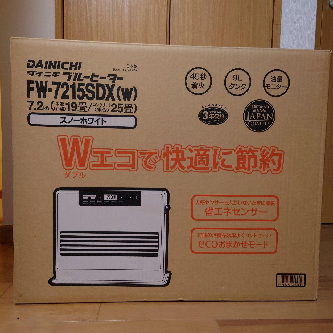 DAINICHI ブルーヒーター　FW-7215SDX(W) 石油ファンヒーター