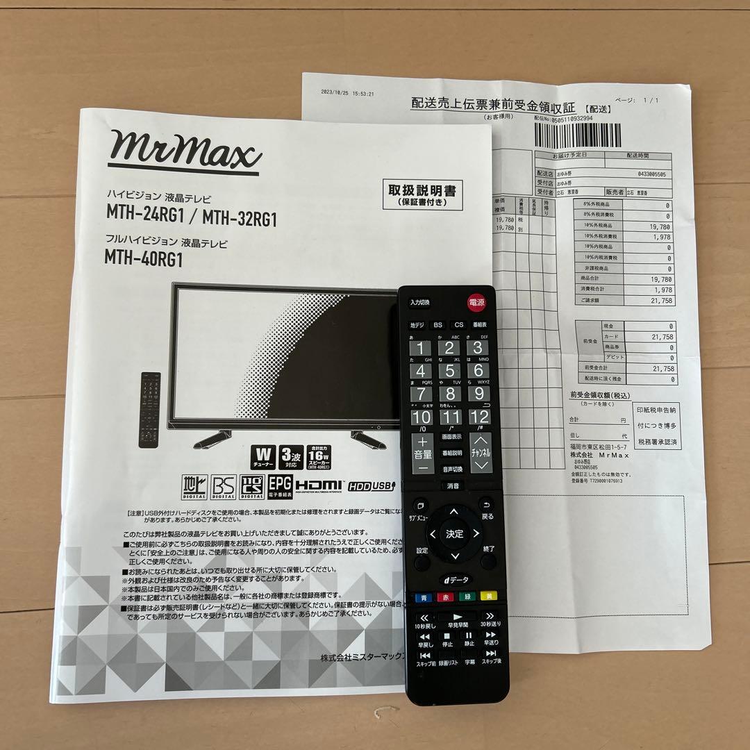 テレビ 32V型ハイビジョン　取扱説明書付き