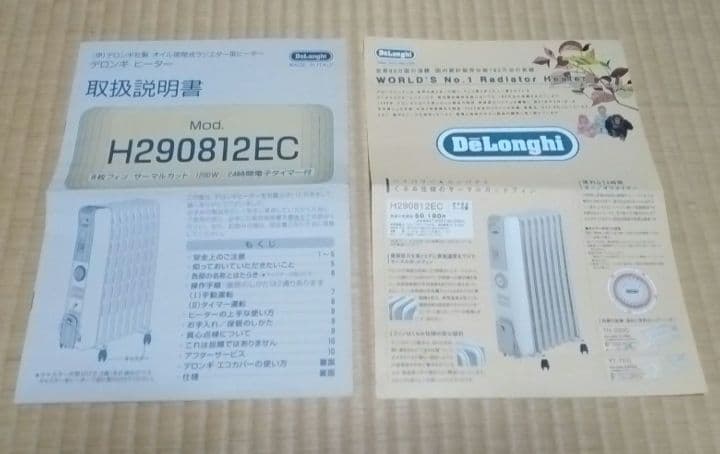 DeLonghi H290812EC オイルヒーター　デロンギ