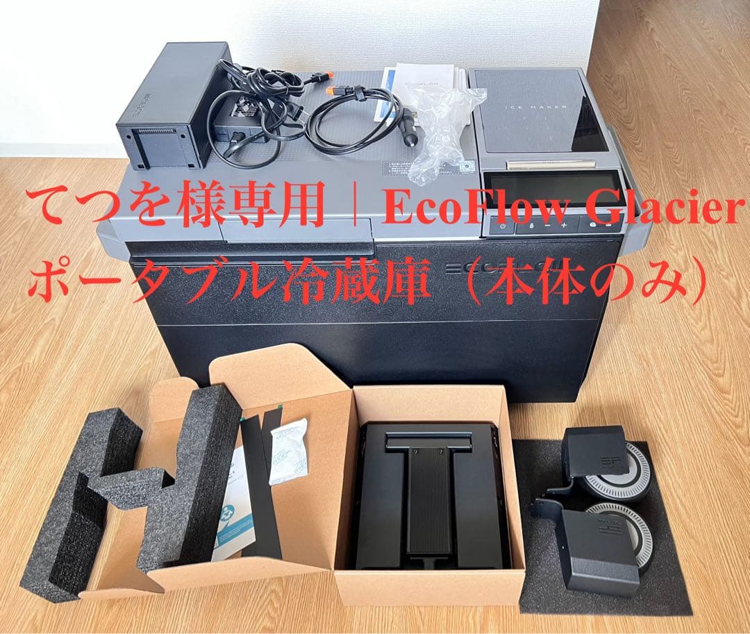 てつを｜EcoFlow Glacier ポータブル冷蔵庫（本体のみ）