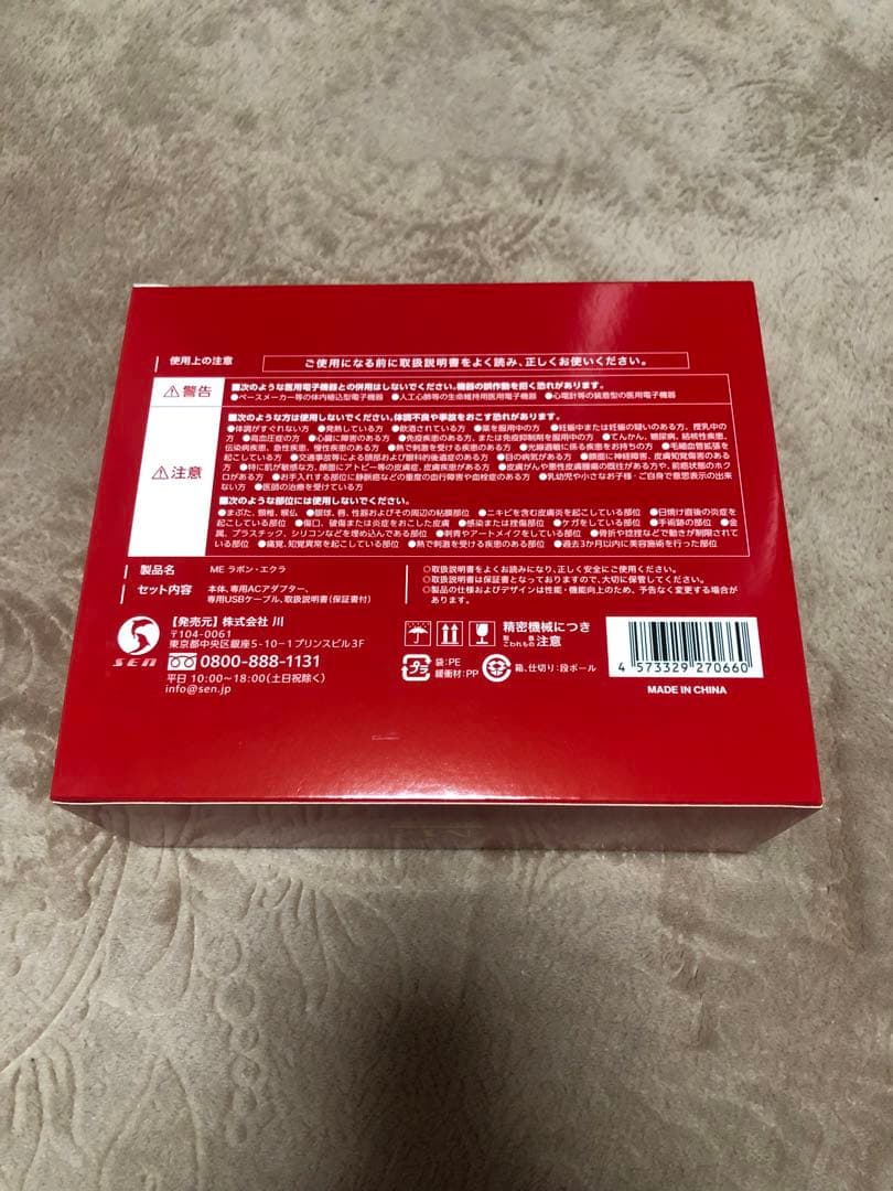 ME ラボン・エクラ　IKKOプロデュース　美顔器