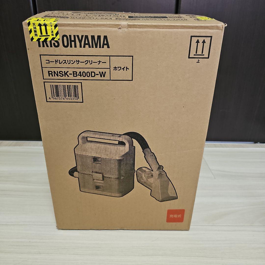 コードレスリンサークリーナーRNSK-B400D-W
