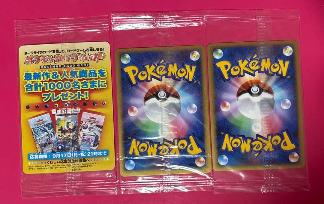 ダークライ パルキア ディアルガ 未開封 3セットまとめ