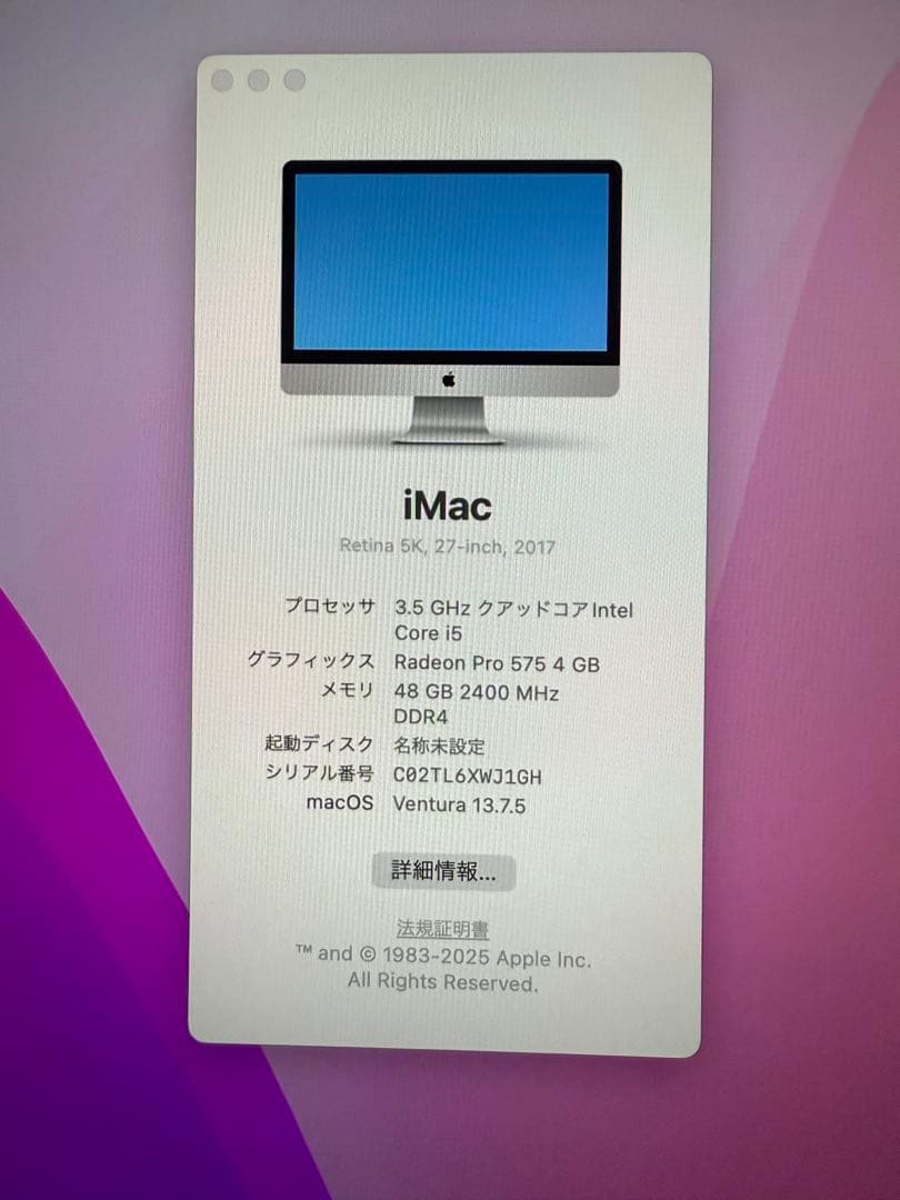 Apple iMac 27インチ　5K 超高速SSDメモリ48G