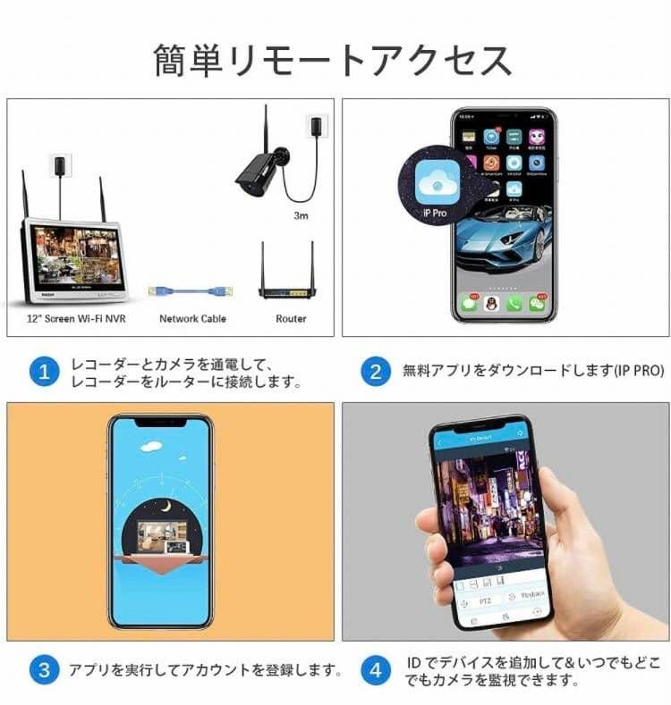 ワイヤレス 防犯カメラ  4台 セット 300万画素 防水 日本語説明書