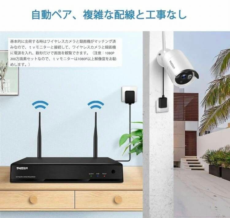 ワイヤレス 防犯カメラ  4台 セット 300万画素 防水 日本語説明書