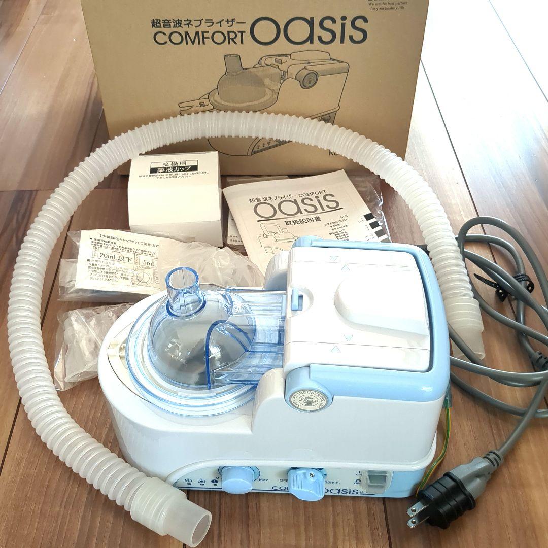 超音波ネブライザー　COMFORT　OASIS