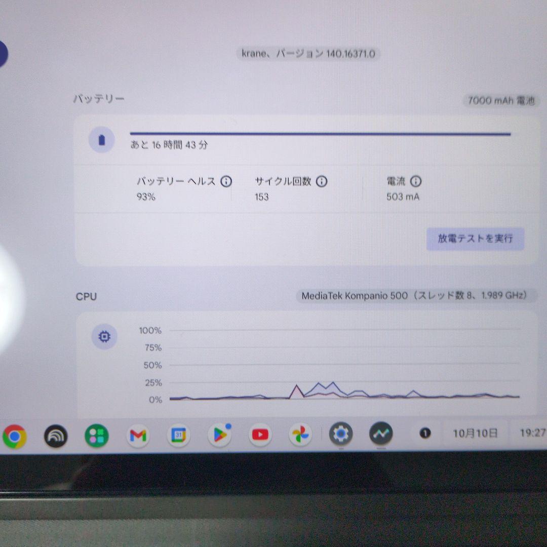 Lenovo Chromebook Ideapad Duet　充電器なし