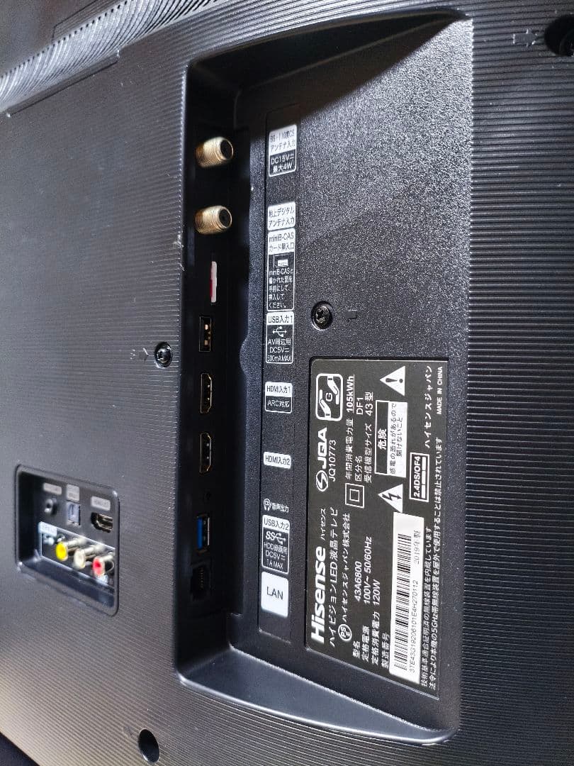 Hisense 43A6800 43インチ 地デジ・BS・4Kチューナー