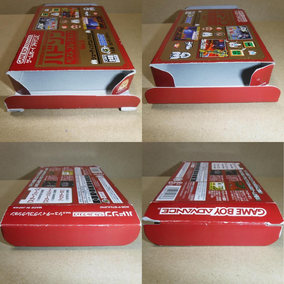 ハドソンベストコレクションVol.5 シューティングコレクション