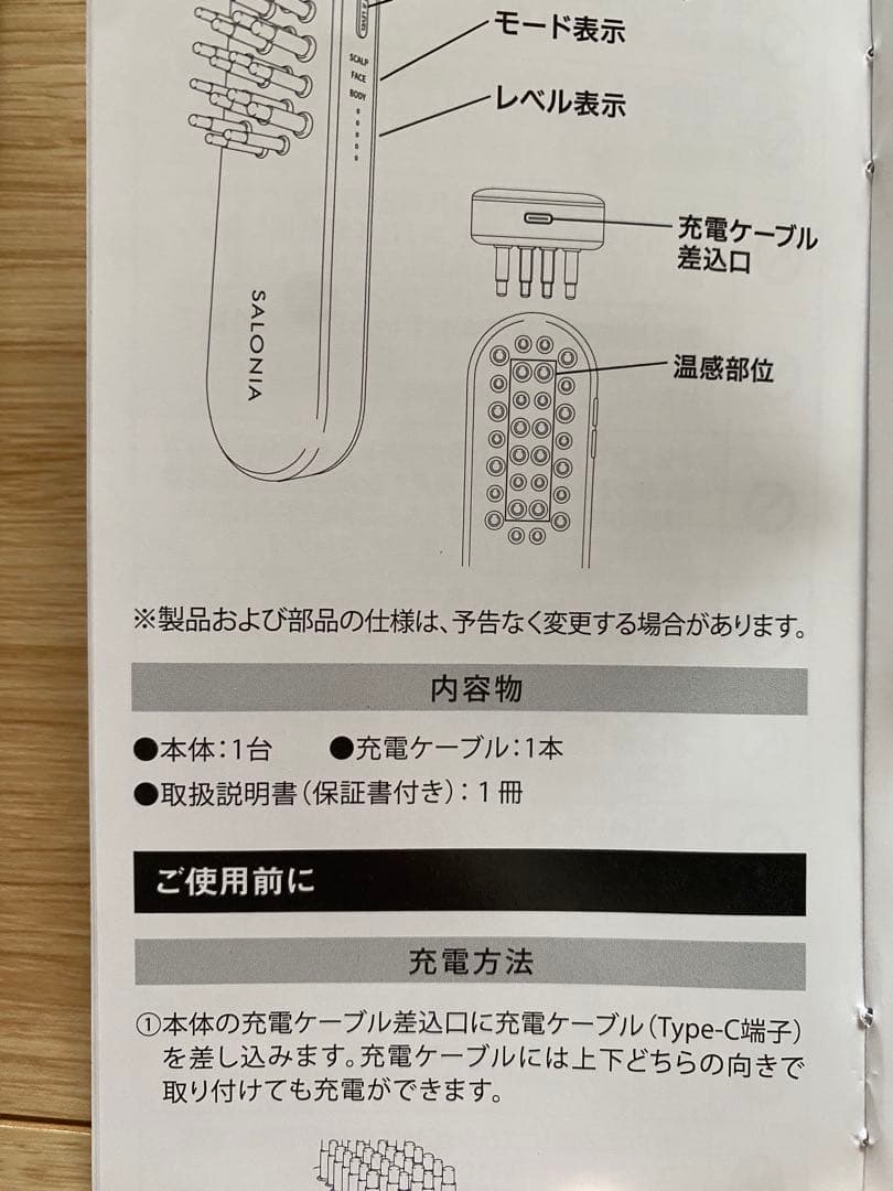 SALONIA EMS リフトブラシ　SAL22206SL